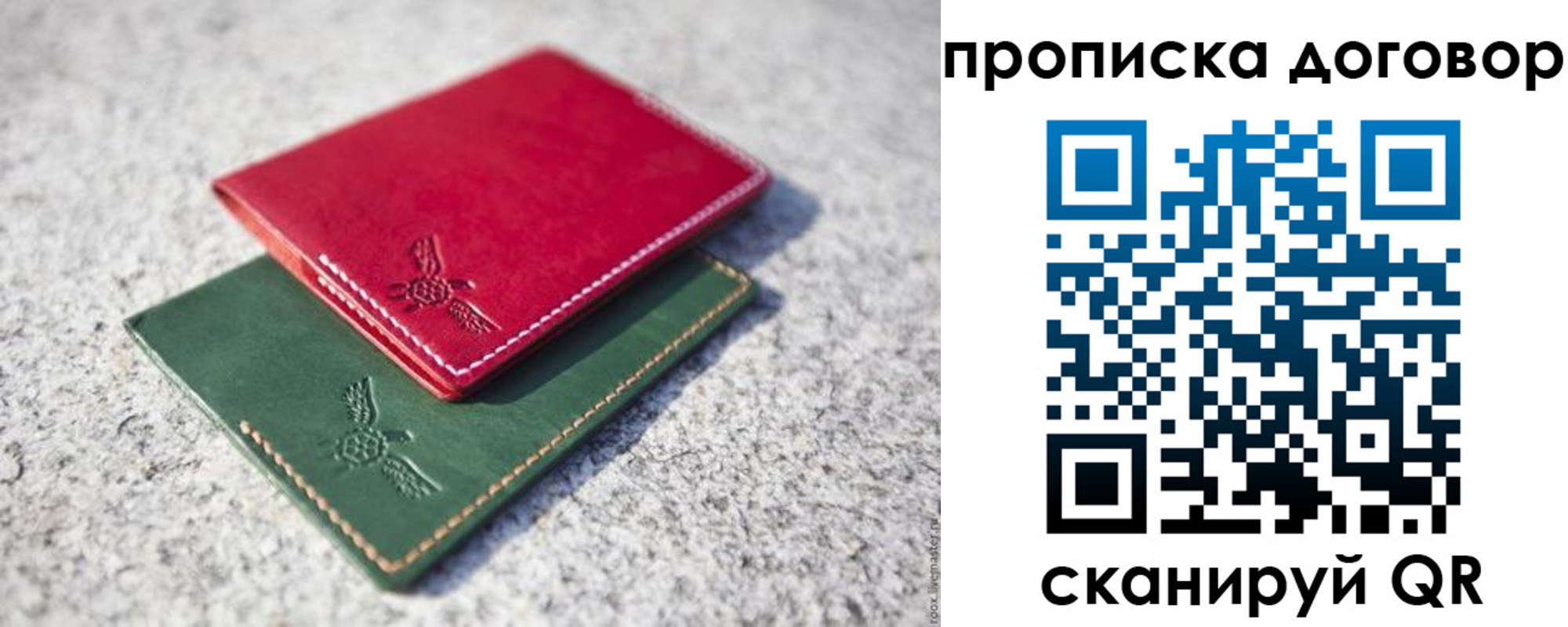 прописка для школы в Боровске