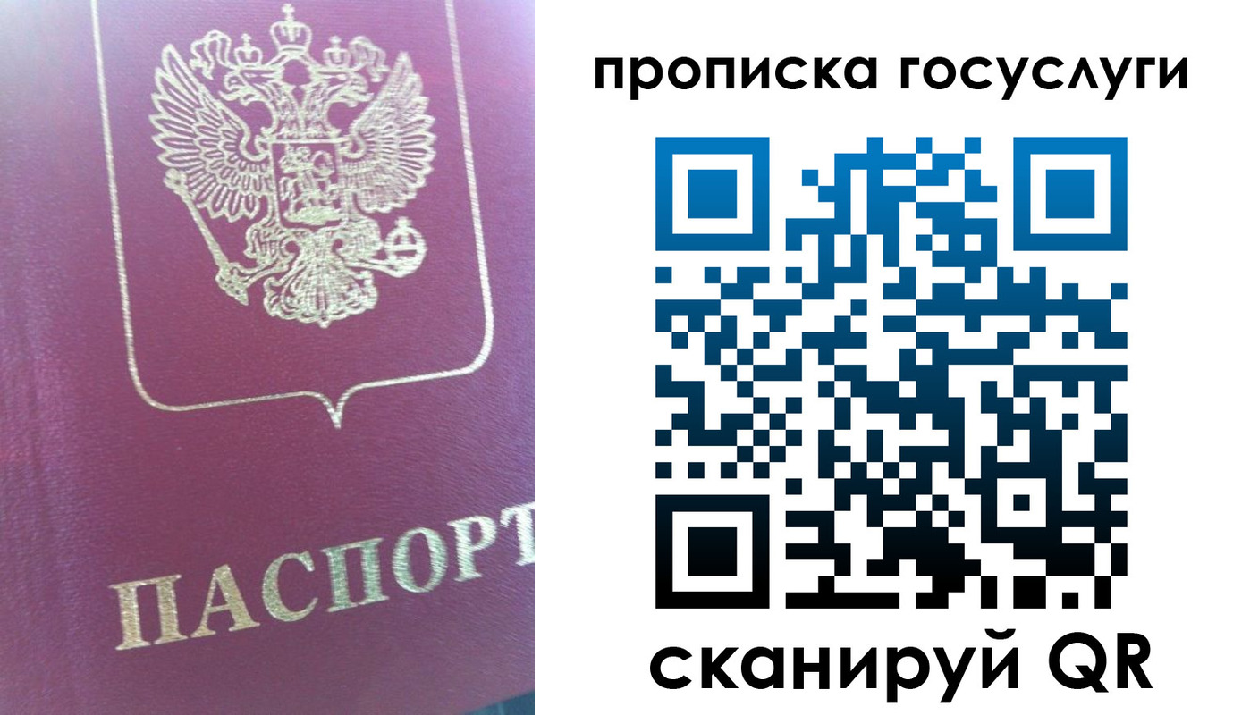 прописка регистрация в Боровске